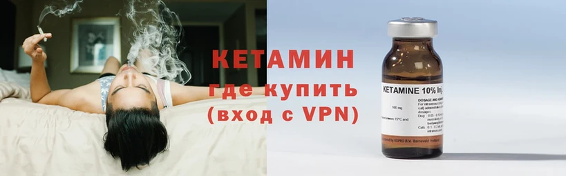 Кетамин ketamine  Видное 