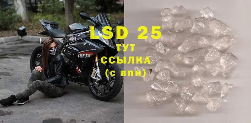 LSD-25 экстази ecstasy  Видное 