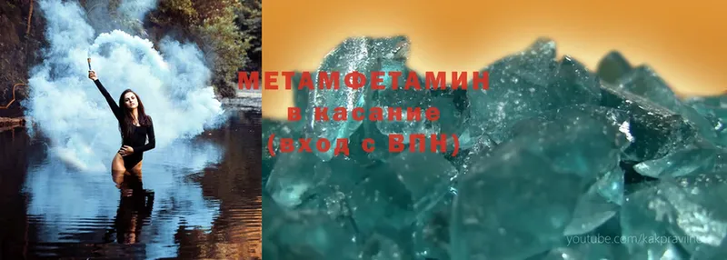 МЕТАМФЕТАМИН Methamphetamine  hydra tor  Видное 